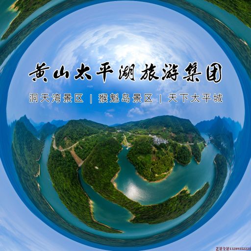 芒市720全景拍摄