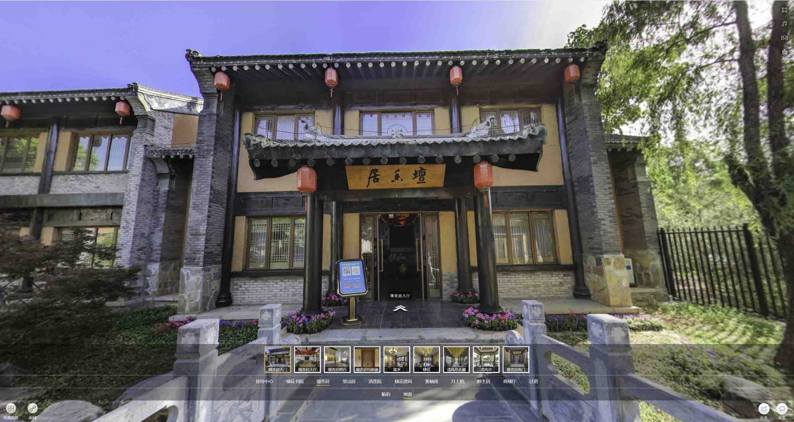 芒市美好蕴育生活馆720全景展示