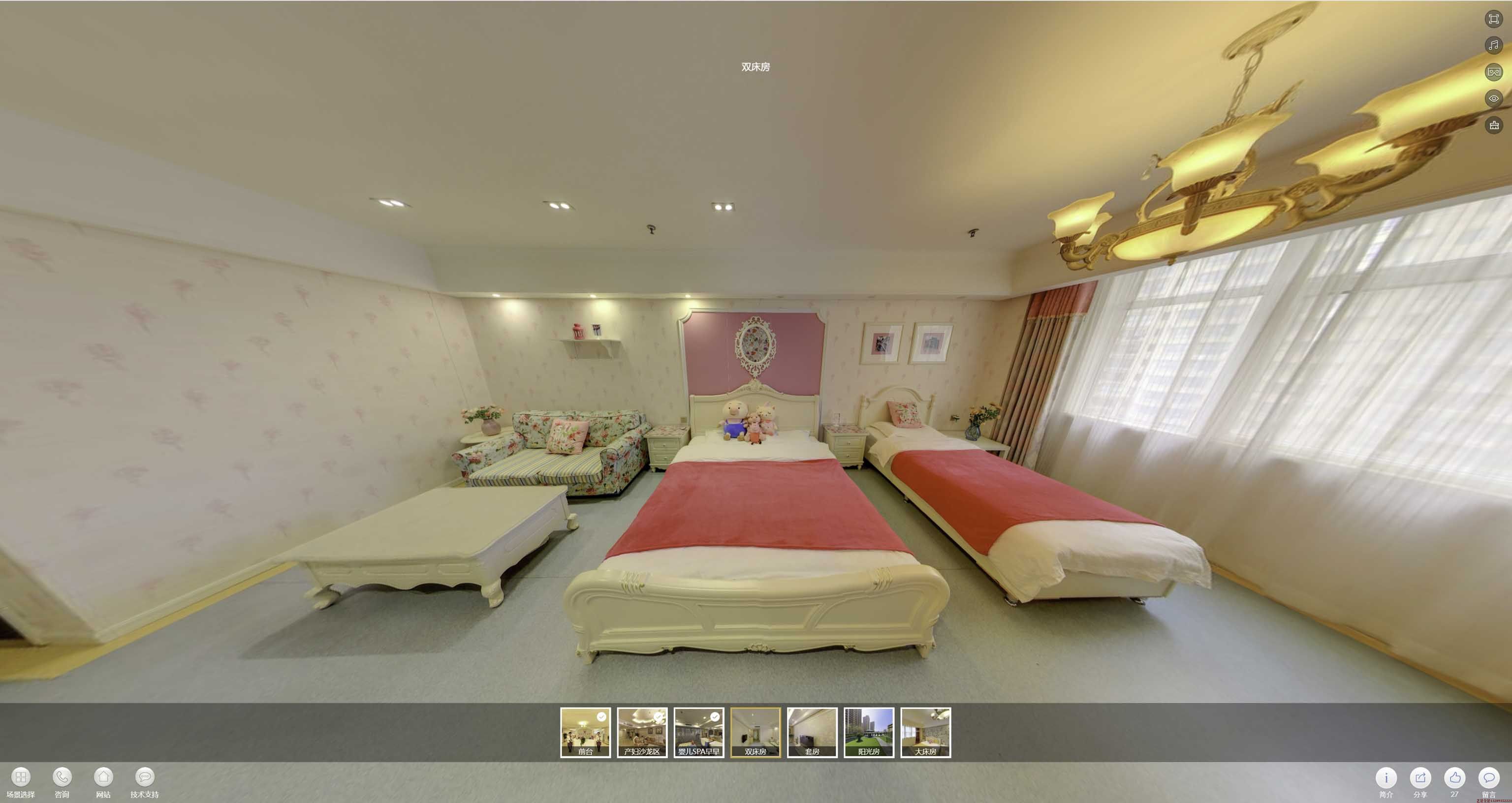芒市安然月子会所720度全景展示