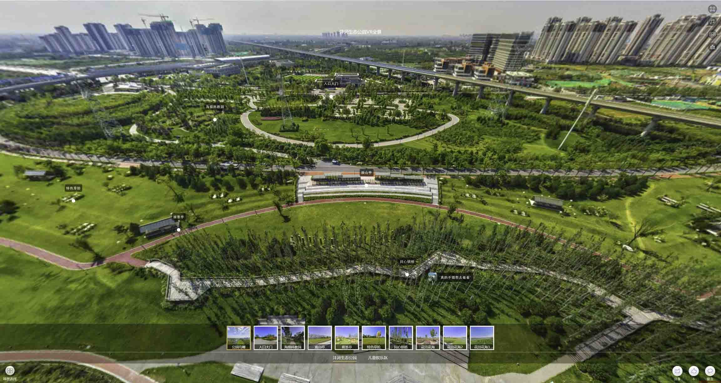 芒市VR全景体验：身临其境的沉浸式感受在手绘地图中的创新应用